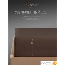 SleepiX ЮКО т.кор Простыня на резинке 200х200+25, 1пр., модал/бамбук