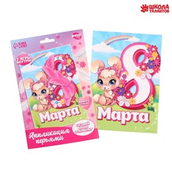Аппликация перьями и стразами для детей на 8 марта «Зайка», набор для творчества