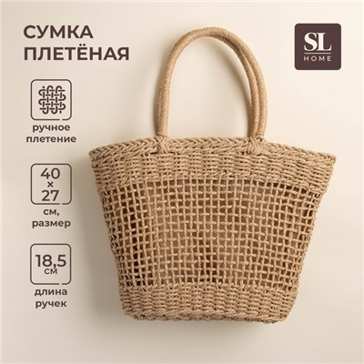 Сумка женская SL Home, ручное плетение, хлопок, длина ручек 18.5 см, 40×27 см
