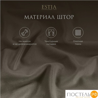 ESTIA ВИЛЕН кор. Шторы 240x270-2, 2 пр.