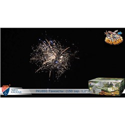 Фейерверк PKU891 Танкисты Победители (1,2" х 150)