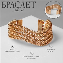 Браслет металл «Афина» винтовой, цвет золото