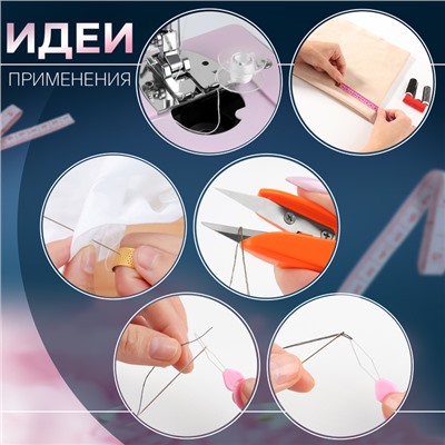 Швейный набор с лупой, 50 предметов, в двухъярусном боксе, 12 × 10,5 × 3 см, цвет МИКС
