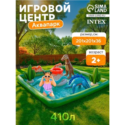 Игровой центр «Динопарк», 201х201х36 см, 56132NP