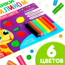 Аппликации пластилином «Изучаем цвета», 12 стр.