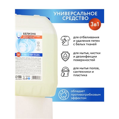 Белизна 3в1, 5 л, Mr.Быт