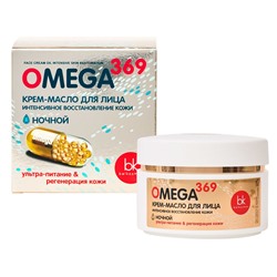 Ночной крем-масло для лица "Интенсивное восстановление кожи" (48 г) (10883002)