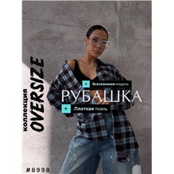 Рубашка