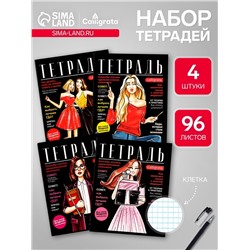 Набор тетрадей, 96 листов в клетку, Calligrata Fashion, 4 штук