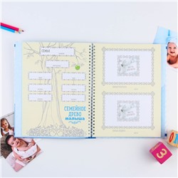 Смэшбук «Наш любимый малыш», твёрдая обложка, 20×26 см, 23 листа