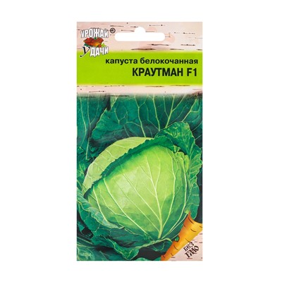 Семена Капусты белокочанной "Краутман", F1, 0,05 г