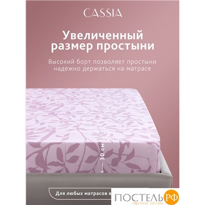 CASSIA АЛЬТАН Простыня на резинке 160х200+30, 1 пр., хл./сатин розовый