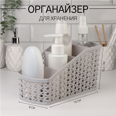 Органайзер для хранения, 4 ячейки, 19×10.5×8 см, МИКС