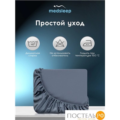 MEDSLEEP ВЕРНЕР Простыня на резинке 160х200+30, 1 пр., хл./сатин серый