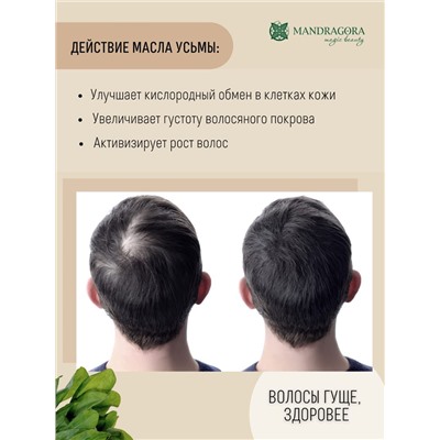 Масло листьев усьмы 30 мл