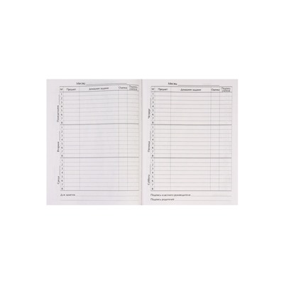 Дневник школьный для 1-11 классов, «Голубой нежный однотонный», интегральная (гибкая) обложка, глянцевая ламинация, 40 листов