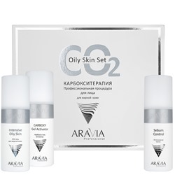 ARAVIA Карбокситерапия набор Oily Skin Set для жирной кожи