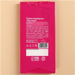 Кондитерская плитка «Пофигин», 100 г