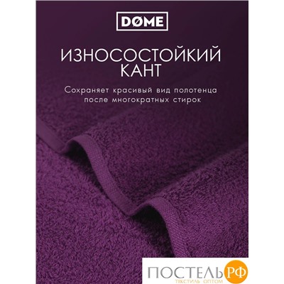 (3222) Полотенце 30х50 см Dome Harmonika Махра 440 г/м2, 3222 Пурпурный