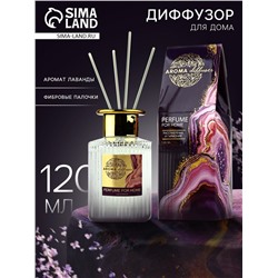 Диффузор ароматический палочки, ароматизатор для дома «Аромадиффузор: For home», аромат лаванда, 120 мл.
