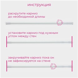 Карниз для ванной Доляна, телескопический, 110-200 см, белый