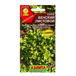 Семена Салат «Венский листовой», 0.5 г, «Агрофирма АЭЛИТА»