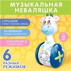 Неваляшка музыкальная «Коровка Муму», развивающая, звук, свет