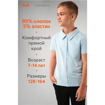 Рубашка поло для мальчика Happyfox