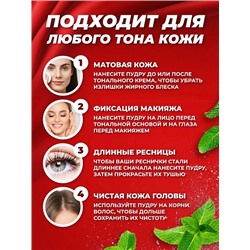 DRY COOL Mineral Powder Натуральная минеральная рассыпчатая белая пудра порошок