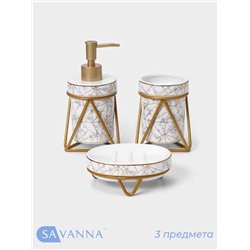 Аксессуары для ванной SAVANNA «Геометрика», 3 предмета, мыльница, дозатор для мыла 290 мл, стакан, белые