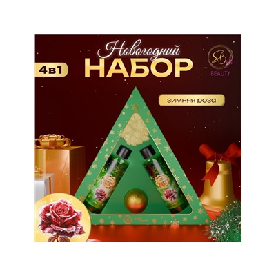 Новогодний подарочный набор косметики «Новогодний экспресс», с ароматом розы и корицы. Зеленая серия