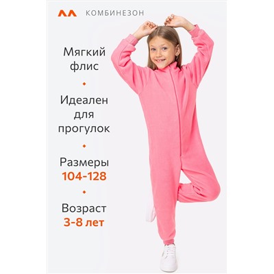 Флисовый комбинезон для девочки Happyfox