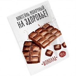 Молочный коктейль «На Здоровье!», 14г