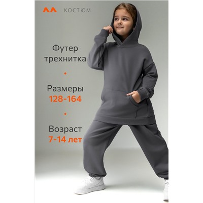 Детский костюм оверсайз из футера трехнитки Happyfox