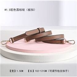 Ремень для сумки 705 102-121х1,5 см