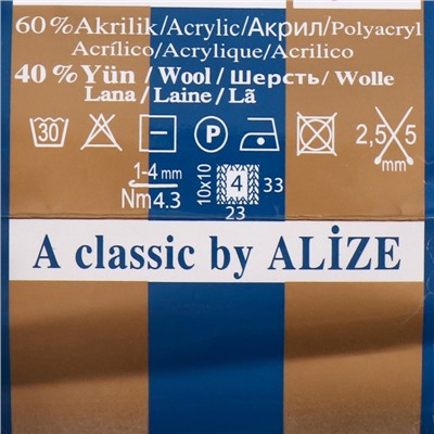 Пряжа для вязания спицами, крючком ALIZE, Angora real 40, 60% акрил, 40% шерсть, 430 м/100 г, (21 серый)