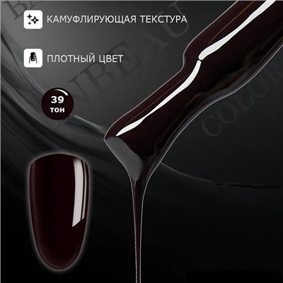 INBEAU Цветная база для ногтей каучуковая тон 39 10 мл