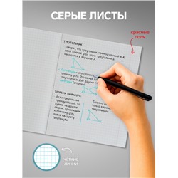 Набор тетрадей, 96 листов в клетку, Calligrata «Шотландка», серые листы, 4 штуки