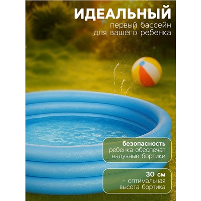 Бассейн надувной «Сияние», 152 х 30 см, от 2 лет, цвета МИКС, 51026 Bestway