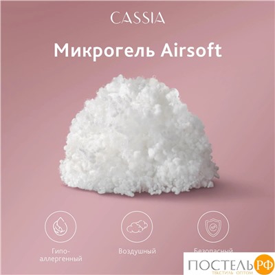 CASSIA ИРЕМ Одеяло 220х240, 1 пр., жаккард хл,виск.шелк/арт-шелк/микрогель Airsoft