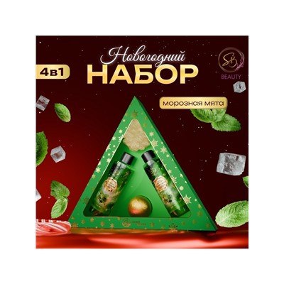 Новогодний подарочный набор косметики «Новогодний экспресс», с ароматом мяты и корицы. Зеленая серия
