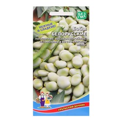 Семена Бобы «Белорусские», 6 шт., «Уральский дачник»