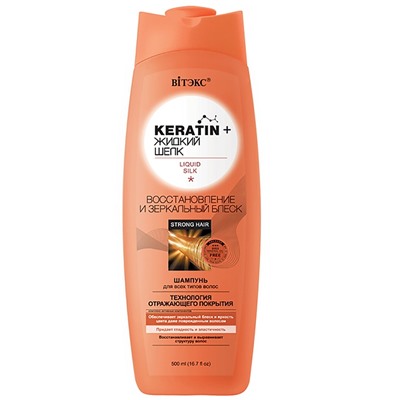 Keratin+ жидкий Шелк Шампунь для всех типов волос Восстановление и Зеркальный блеск 500мл