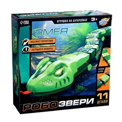 Уценка Животное «Змея», световые эффекты, работает от батареек, 11 деталей, цвет зелёный