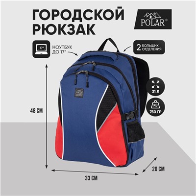 Городской рюкзак П17007 (Синий)