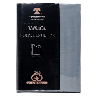 Пододеяльник 'HoReCa' 177х217, страйп-сатин, 100% хлопок, пл. 125 гр./кв. м., 'Синий туман'