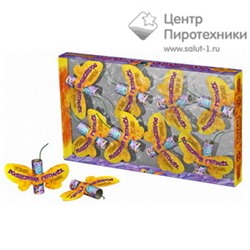 Волшебный мотылек (РС1420)Русская пиротехника Цена за 1 шт