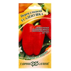 Семена Перец Аленушка F1 15 шт. автор.