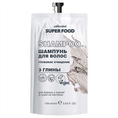 Кафе Красоты le Cafe Mimi Super Food Шампунь д волос глубокое очищение 3 глины 100мл пакет 672385