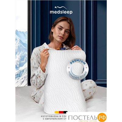 MedSleep МЕМОРИ ОРТО ХОЛД бел Подушка анатомическая 54х35х8, 1 пр., плстр/пенополиуретан